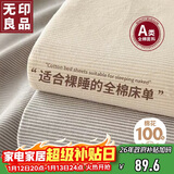 无印良品A类全棉床单单件 被单双人纯棉200*230cm双人床上用品