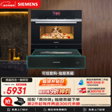 西门子（SIEMENS）【微烤速烹】黑魔方微蒸烤一体机嵌入式 蒸烤炸 自清洁烤箱家用可烘焙小贝果CP269AGS0W