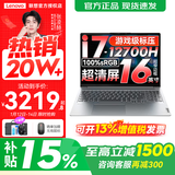 联想小新16/小新Pro16GT AI元启 可选2026补贴15%高性能轻薄笔记本电脑 学生手提办公本 标压酷睿 标压酷睿i7 16G 1TB 升级｜小新Pro16高配 16英寸大屏
