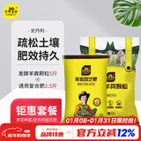 史丹利（STANLEY）复合肥蔬菜用种菜果树花肥料化肥通用型套餐