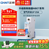 正泰(CHNT) 空气开关 家用小型断路器 空开 NBE7 1P 25A