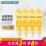 屈臣氏（Watsons）新年礼物骨胶原护手霜 润肤生日礼物 多包装随机发 【全新升级】胶原浓润护手霜 80g *4支