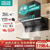 四季沐歌油烟机家用顶侧双吸抽油烟机大吸力厨房抽烟机脱排油烟机免拆自清洗抽烟机一级能效侧顶吸油烟机 [变频升级]Q30E-28爆吸|九档变频|语音控制