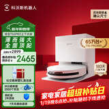 科沃斯T50 PRO扫地机器人扫拖一体自动清洗自动集尘智能家用双机械臂毛发0缠自动上下水版(支持鸿蒙智联)