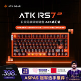 ATKRS7Air磁轴键盘 75配列客制化电竞游戏机械键盘有线全键热插拔办公无畏契约 RS7 Air星宇橙冰刃轴