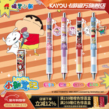 卡游 蜡笔小新中性笔淘气版1支装官方正版周边黑色按动水笔高颜值挂坠学生文具