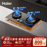 海尔（Haier）【下单抽华为三折叠】燃气灶天然气家用 5.2kw大火力 67%高热效聚能防风 可调节底壳 Q2BEA（天）