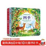 尤斯伯恩古典音乐发声书：四季+胡桃夹子（套装2册） 点读书 发声书 有声书 早教发声书 儿童年货节送礼