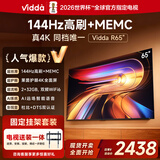Vidda海信电视65英寸 R65【送装一体版】一级能效144Hz高刷 2+32G换新家电国家补贴液晶游戏电视65V1Q-R