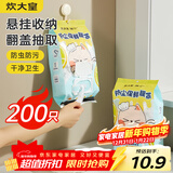 炊大皇保鲜膜罩200只一次性食品级保鲜膜套自封口加厚弹力防尘可微波炉