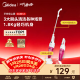 美的（Midea）吸尘器SC861A家用手持立式吸尘器二合一强劲吸力【金榜TOP1】