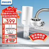 飞利浦（PHILIPS）水龙头净水器厨房自来水前置过滤器 超滤龙头滤水器 WP3811一机两芯套装