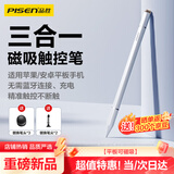 品胜电容笔触控笔平板笔磁吸版【手机平板通用】适用iPad苹果华为小米荣耀三星磁吸手写笔apple pencil