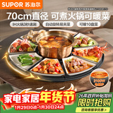 苏泊尔（SUPOR）暖菜板 饭菜保温板热菜板 加热桌垫 电磁炉火锅分区控温（圆形70CM）自动旋转餐桌转盘 BZ70IH817D