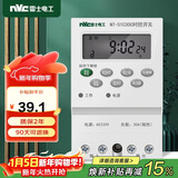 NVC雷士电工 时控开关定时器 大功率可循环电源控制器 充电电瓶车