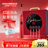 souness智能电动牙刷情侣款礼盒2支装送男女朋友兄弟订婚新婚结婚礼物红色送新娘新郎高档实用生日礼物 【心动礼盒】琥珀红共4刷头