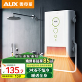 奥克斯浴霸壁挂式 挂墙式浴室暖风机 卫生间免打孔挂壁式取暖风暖机 M03旋钮款-可免打孔