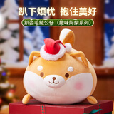 名创优品（MINISO）趣味阿柴系列趴姿毛绒公仔娃娃玩偶儿童玩具抱枕靠枕生日礼物女