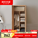 源氏木语纯实木衣柜现代简约柜子橡木四门北欧风卧室家用组装大衣橱 0.9米双门衣柜A款