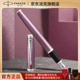 派克（PARKER）钢笔 签字笔 IM丁香紫白夹墨水笔送男生女生生日礼物伴手礼练字书写高颜值钢笔