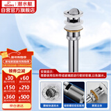 潜水艇（Submarine） CQ-4 面盆下水器 去水器 铜质带溢水孔洗脸盆翻板去水器