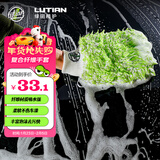 绿田（LUTIAN）洗车手套洗车擦玻璃洗车工具复合细纤维手套加大加厚汽车用品TRC