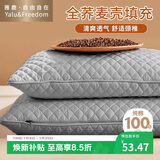 雅鹿·自由自在 枕头枕芯 全棉荞麦枕头荞麦皮约5斤颈椎枕 单只装 46*72cm灰度