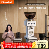 格米莱（Gemilai）【新年礼物】吉米方杯G9015C家用磨豆机 研磨机现磨美式意式家用电动小型小家电 【爆款双豆仓64mm平刀】绵云白