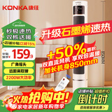 康佳（KONKA）取暖器家用石墨烯暖风机遥控立式电暖气浴室电暖风节能热风机速热暖风扇摇头电暖器KDNF-2207E-P