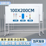 紫薇星 白板写字板支架式移动黑板架子商用办公儿童粉笔小黑板家用教学白班磁性看板 【双面款】100*200双面白板+双杠支架