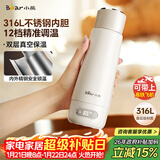 小熊（Bear）电热水杯 便携式烧水杯 恒温电热水壶316L不锈钢 0.3L长效保温杯学生旅行烧水壶ZDH-D03G3礼物送礼