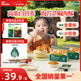 英氏婴幼儿海苔芝麻牛肉酥80g宝宝辅食儿童肉酥海苔拌饭调味料