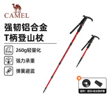 骆驼户外登山杖多功能伸缩拐杖超轻便防身拐棍行山杖徒步装备 2SA7D42