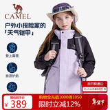 骆驼【小冒险家】儿童三合一冲锋衣秋冬保暖运动外套防风防水抓绒衣