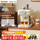 小熊（Bear）咖啡机 小型家用半自动意式 冷热双萃 20Bar泵压强劲蒸汽自动打奶泡 小白咖KFJ-E12S7 新年礼物