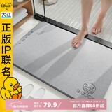 大江小黄鸭正版联名硬硅藻泥吸水地垫浴室门口脚垫卫生间地垫39x60cm