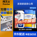 拜灭士德国拜耳蟑螂药杀虫剂杀蟑胶饵家用厨房全窝室内端除蟑螂饵剂 【加量驱杀】杀蟑10g+杀虫剂20ml