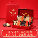 大连特产海参鲍鱼礼盒年货节送礼送父母长辈山珍海味高档滋补礼盒 【红色山珍海味四拼礼盒】80-100g