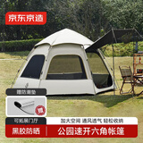 京东京造六角速开帐篷4.68㎡黑胶防晒户外露营公园帐篷加大空间4-5人
