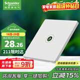 施耐德电气单联电视插座 86型暗装墙壁开关插座面板弱电 桓悦系列 清雅白色