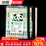 SHUANG YU一次性筷子连体双生筷50双方便筷独立装野餐外卖打包餐具