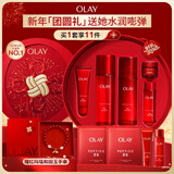 玉兰油（OLAY）大红瓶水乳液保湿抗皱紧致化妆品护肤品套装礼盒生日新年礼物女