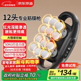 京东京造多头筋膜枪手臂小腿按摩器颈部腰部背部按摩仪全身肌肉按摩仪腿部多功能生日礼物女新年礼物男