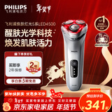 飞利浦（PHILIPS）电动剃须刀焕肤红光5系 SkinLED肌能光感科技红光刮胡刀  情人节生日礼物送男生老公父亲