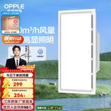 欧普照明（OPPLE） 集成吊顶led 铝扣板天花板格栅平板灯嵌入式厨房灯厨卫灯 【Z601】照明换气扇30*60 防潮防锈抗油污