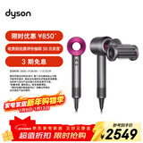 戴森（DYSON）HD15 高速吹风机 Dyson Supersonic 电吹风 负离子 速干护发 送礼推荐 HD15紫红色