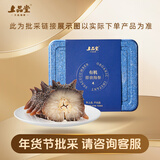 上品堂 大连有机即食海参 高品质辽刺参固形物≥85%单个装送礼礼盒 0g 【年货节】即食海参批采专属链接