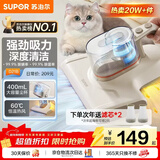 苏泊尔（SUPOR）除螨仪床宝性价比必入大吸力紫外线双震拍打床上高温杀菌热烘除湿双杯尘螨分离家用吸尘神器D21B