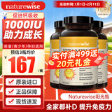 naturewise活性维生素d3阳光瓶 成人男女备孕中老年补钙促钙吸收vd3维他命d 【1000IU】儿童/青少年适用 360粒*3瓶