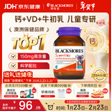 澳佳宝钙片维生素d3 儿童钙青少年高含量 60粒/瓶 年货送礼